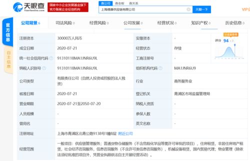 德邦物流在上海成立供應(yīng)鏈新公司，深耕一體化服務(wù)版圖